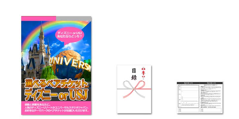 選べるペアチケット ディズニーorusj A3パネル 目録付 結婚式二次会 忘年会などイベントの景品は景品図鑑